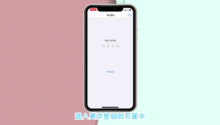 iphone11密码怎么改4位 苹果11 4位密码怎么设置