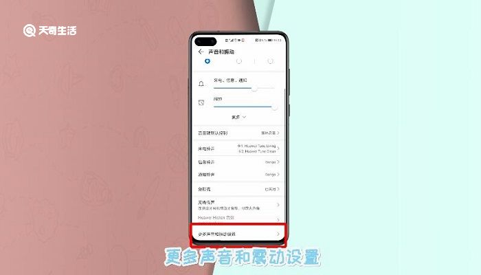 华为打字有声音在哪里关 打字声音在哪关