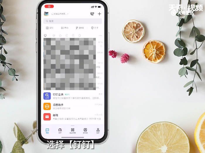钉钉建群怎么建 钉钉建群怎么建立
