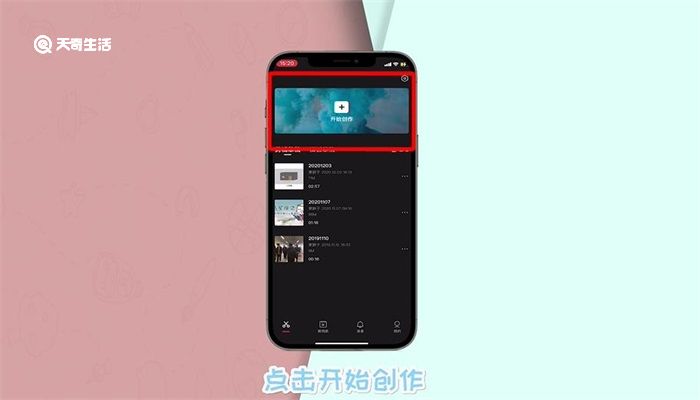 抖音声音怎么变机器人 抖音声音怎么变机器人