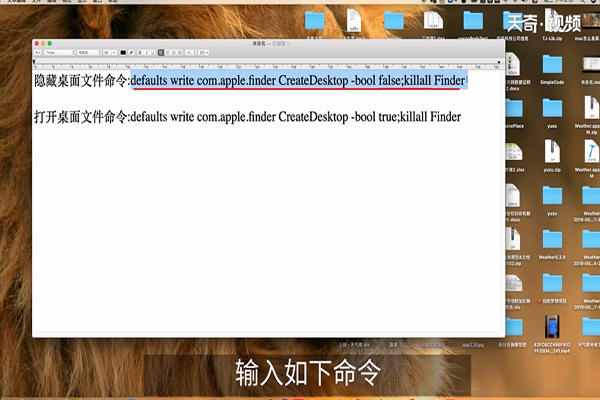 Mac 怎么隐藏桌面文件