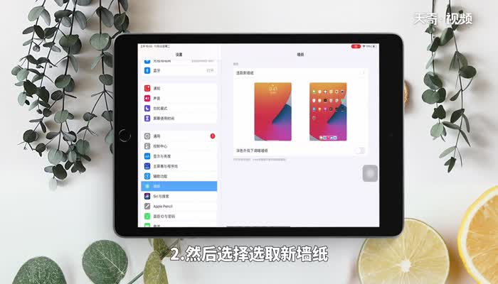 ipad壁纸怎么自己设置 ipad壁纸怎么设置