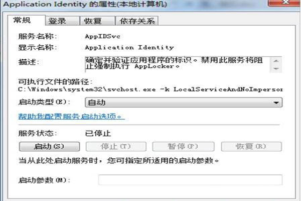 applocker怎么用