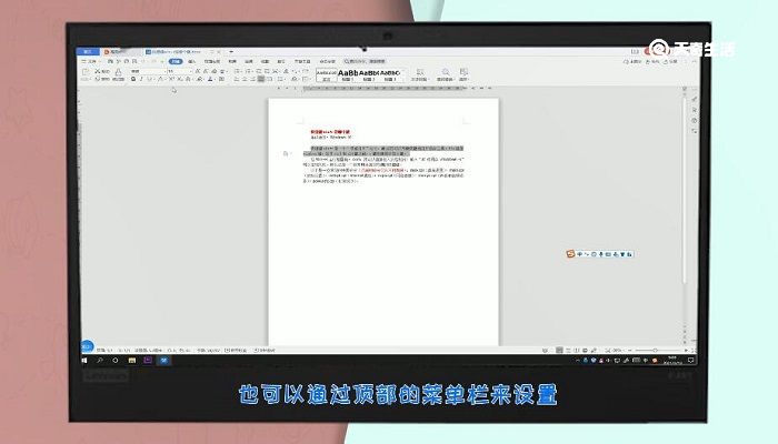 wps字体设置在哪里 wps字体设置在哪里找