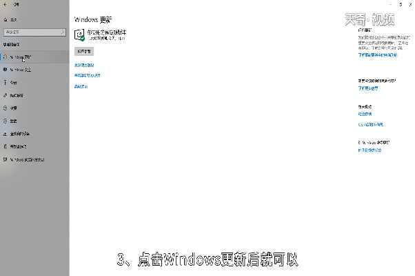 win10系统更新在哪