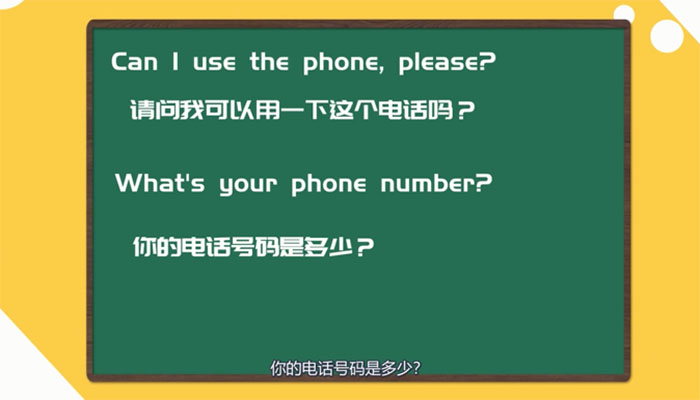 phone是什么意思 phone的意思是什么