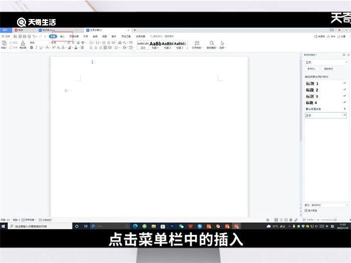 word公式编辑器怎么弄 怎么弄word公式编辑器