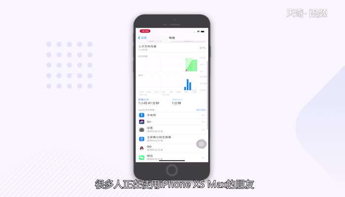 苹果xs max怎么设置电池百分比  苹果xs max设置电池百分比方法