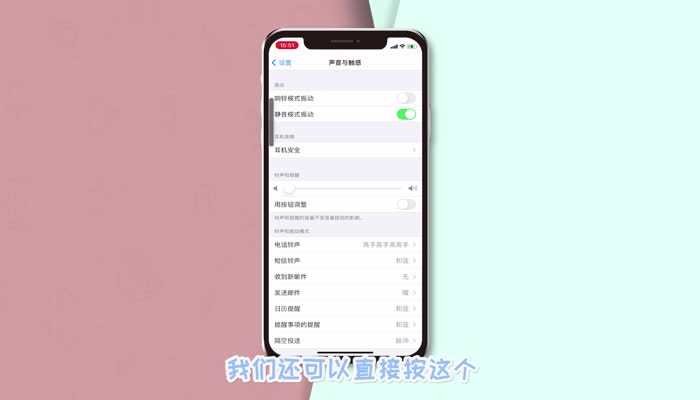 苹果截屏声音怎么关闭 苹果截屏有声音怎么办