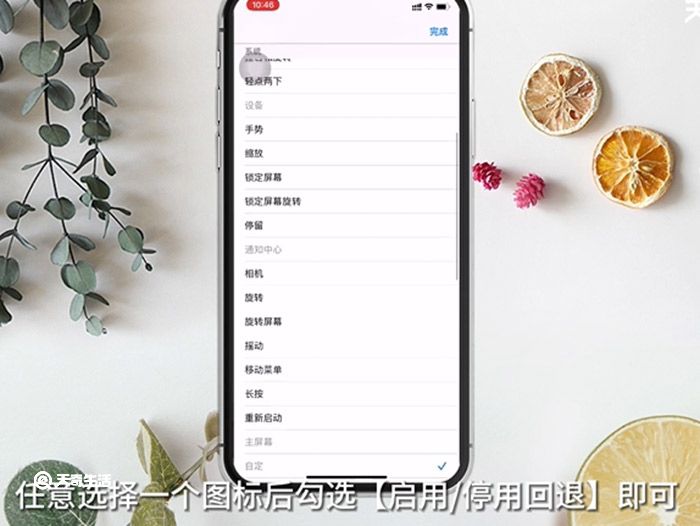 iPhone悬浮球返回上一级 iPhone悬浮球返回上级