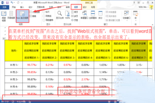 excel表格超宽怎么办 