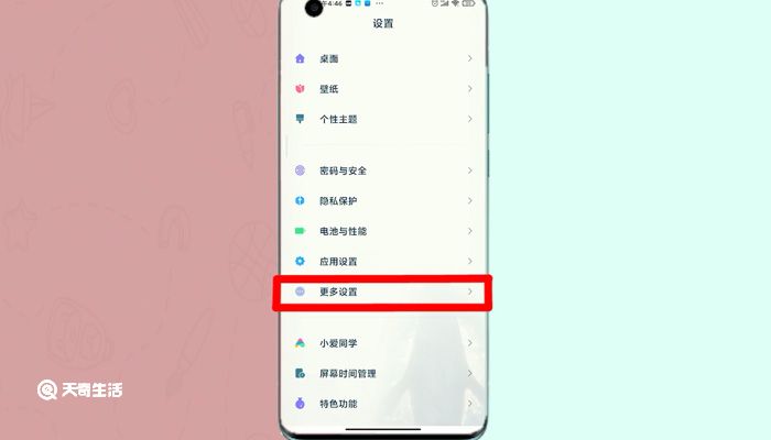 小米键盘设置在哪里 小米键盘怎么设置