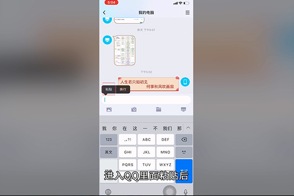 苹果输入法怎么换行