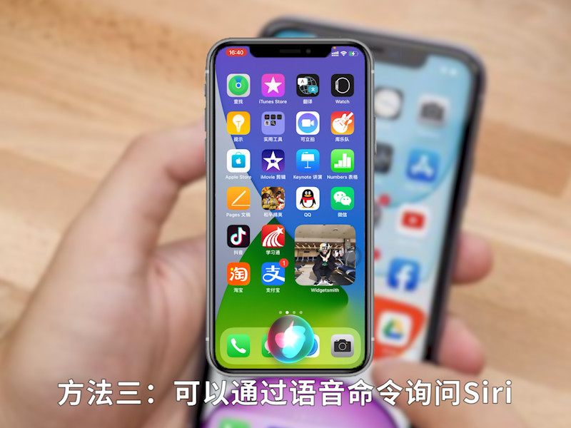 iphone11如何显示电量百分比 iphone11怎么电量显示百分比