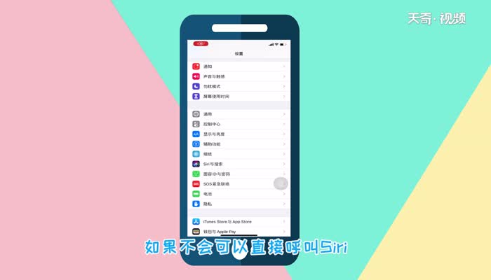 iphone11怎么关机   iphone11关机方法