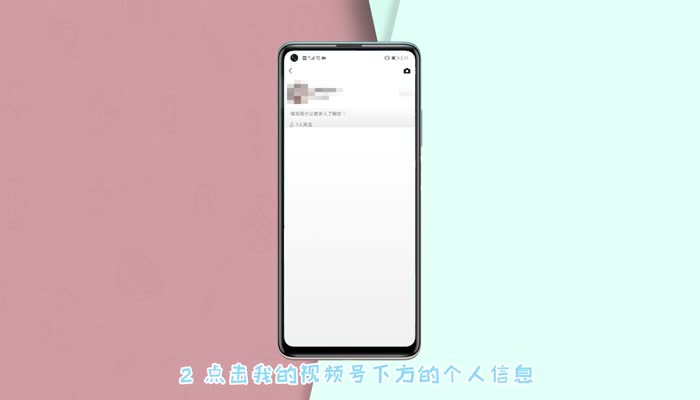 微信视频号怎么不让好友看 微信视频号可以屏蔽好友吗