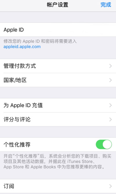 怎么改apple store地区 如何改apple store地区