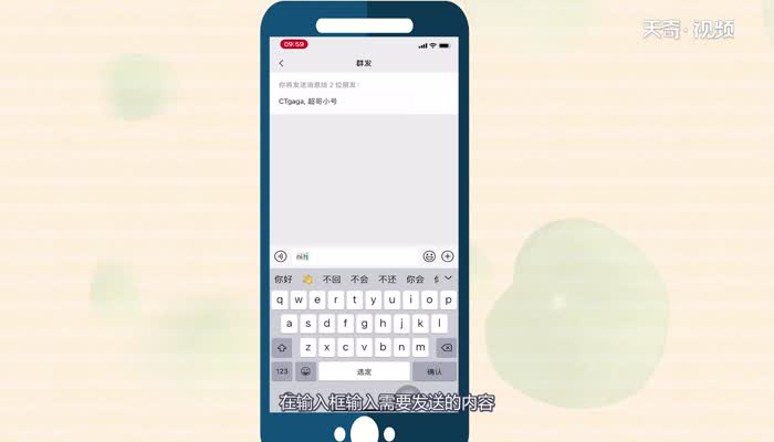 微信怎么群发消息  微信群消息怎么发