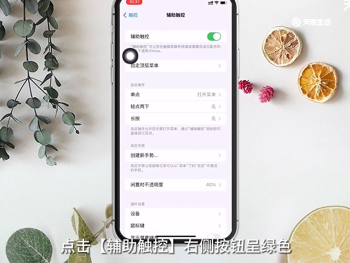 iPhone截图怎么设置 iPhone怎么截图