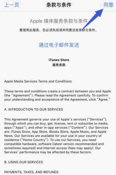 怎么改apple store地区 如何改apple store地区