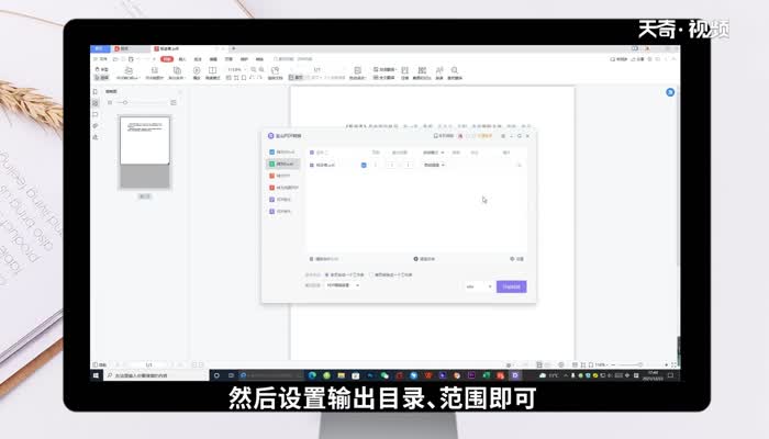 pdf转excel怎么弄 pdf怎么转excel