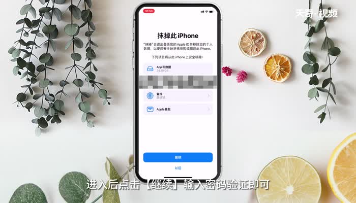 iPhone强制恢复出厂设置 iPhone怎么强制恢复出厂设置