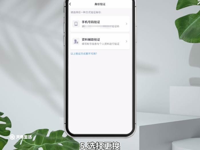 qq手机绑定怎么更改 qq如何修改手机号码绑定