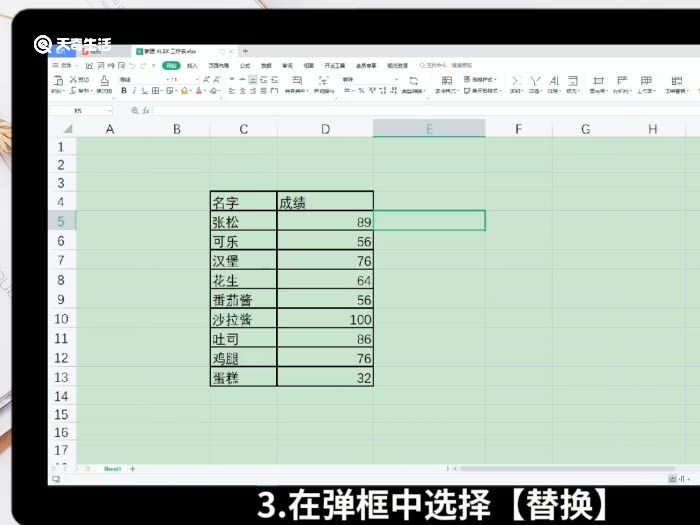 excel替换功能在哪里 excel替换功能在哪里能找到