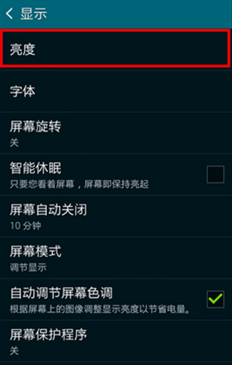 三星a6s屏幕暗怎么办 三星a6s屏幕暗的解决办法
