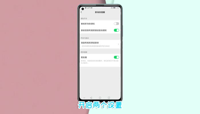 微信来信息不提示怎么回事 微信来信息不提示怎么设置