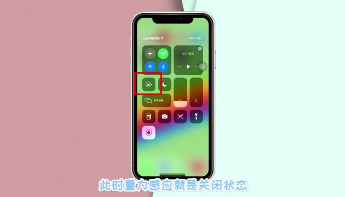 Iphone11怎么设置重力感应 Iphone11重力感应如何设置