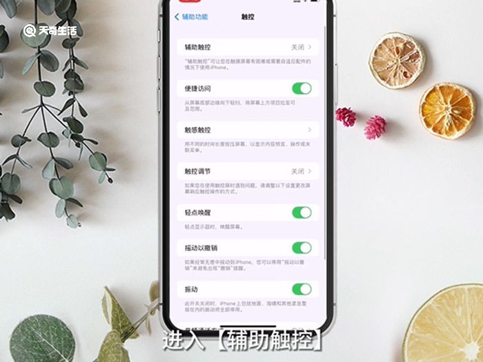 iPhone悬浮球返回上一级 iPhone悬浮球返回上级