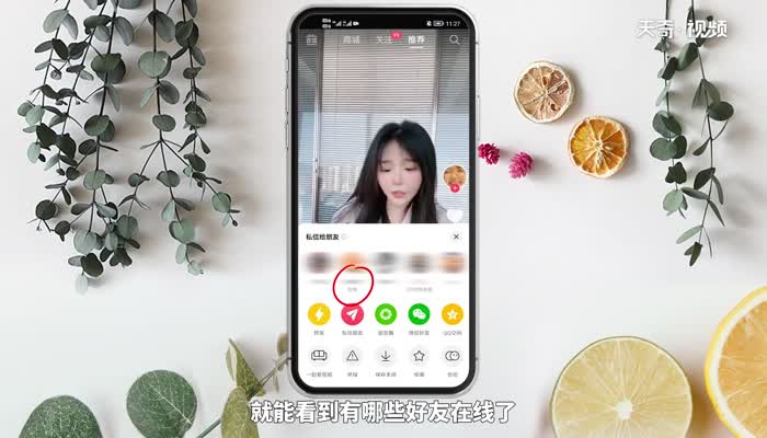 怎样看抖音好友在线 怎样看抖音好友在线状态