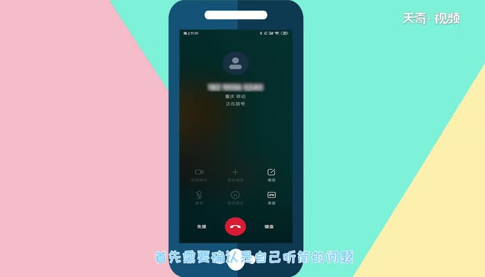 手机听筒声音小怎么办  手机听筒声音小解决方法