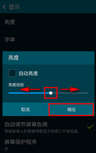三星a6s屏幕暗怎么办 三星a6s屏幕暗的解决办法