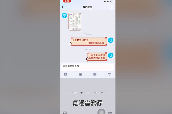 苹果输入法怎么换行