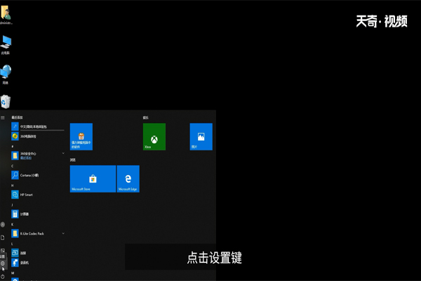 win10系统许可证即将过期