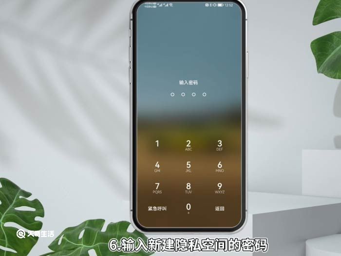 华为nova5pro怎么隐藏应用 手机华为nova5pro隐藏应用