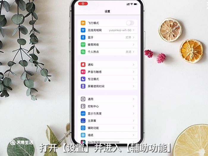 iPhone截图怎么设置 iPhone怎么截图