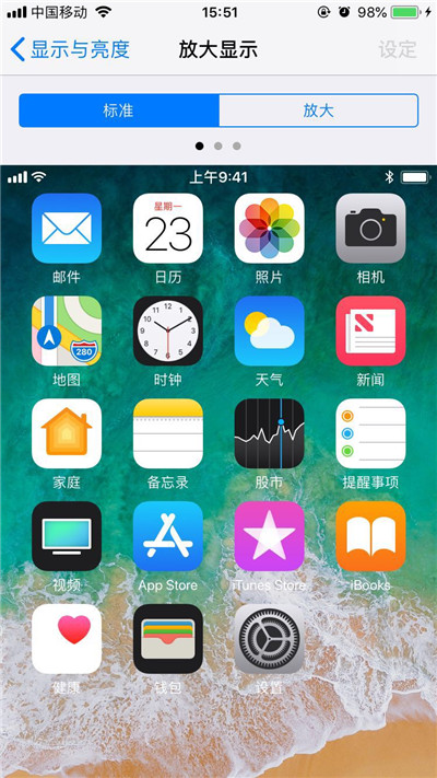 iphone8桌面图标怎么调