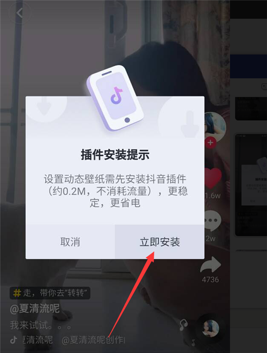 华为畅享8plus怎么设置动态壁纸