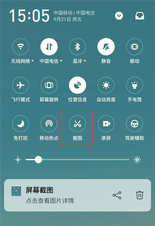 魅族x8怎么截图