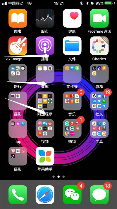 iphonexs测距仪在哪里