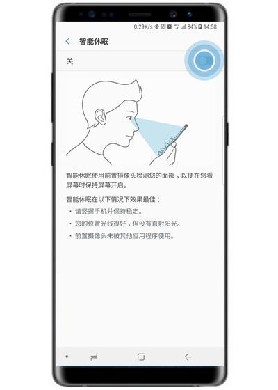三星note9怎么打开智能休眠