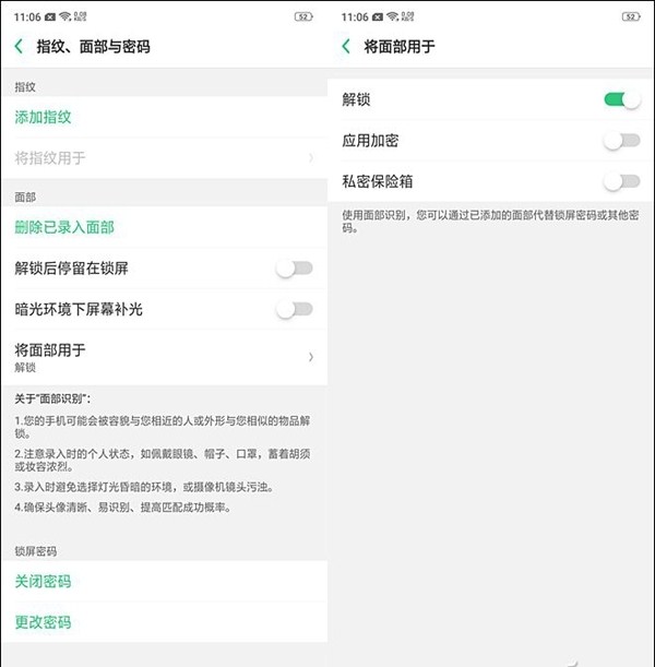 oppo find x怎么解锁