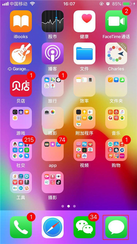 iphonex怎么分享短信