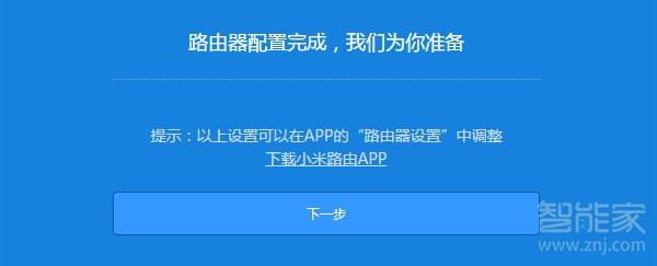 小米路由器3G怎么设置