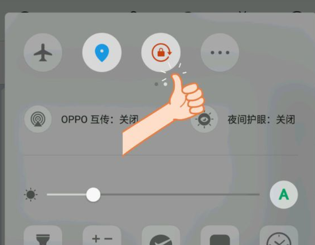 oppor11s自动横屏怎么关