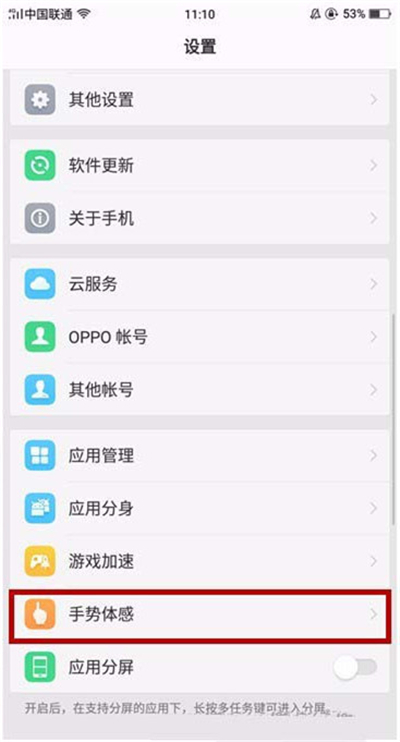 oppor17pro怎么开启抬起亮屏