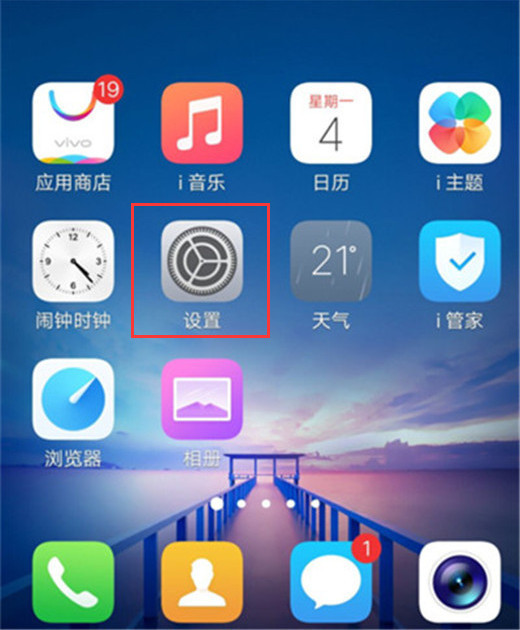 vivoz3怎么设置手电筒快捷键